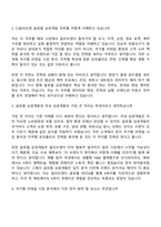 2026 CJ올리브영 [글로벌전형] 글로벌 상권개발(신입) 면접질문답변, 2025면접기출-3