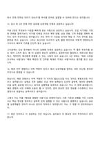 2026 CJ올리브영 [글로벌전형] 글로벌 상권개발(신입) 면접질문답변, 2025면접기출-9