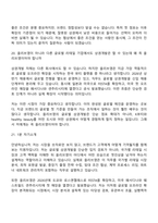 2026 CJ올리브영 [글로벌전형] 글로벌 상권개발(신입) 면접질문답변, 2025면접기출-11