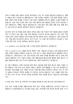 2026 CJ제일제당(BIO) R&D전형-Regulatory Sciences(신입) 면접질문기출, 면접답변-5