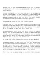 2026 CJ제일제당(BIO) R&D전형-Regulatory Sciences(신입) 면접질문기출, 면접답변-6