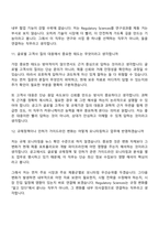 2026 CJ제일제당(BIO) R&D전형-Regulatory Sciences(신입) 면접질문기출, 면접답변-7