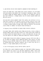 2026 CJ제일제당(BIO) R&D전형-Regulatory Sciences(신입) 면접질문기출, 면접답변-8
