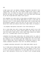 CJ제일제당(식품사업부문) 일반전형-브랜드패키지 디자인(2026신입) 면접자료, 면접질문기출문제-2