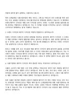 CJ제일제당(식품사업부문) 일반전형-브랜드패키지 디자인(2026신입) 면접자료, 면접질문기출문제-3