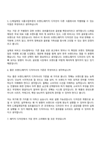 CJ제일제당(식품사업부문) 일반전형-브랜드패키지 디자인(2026신입) 면접자료, 면접질문기출문제-4