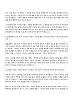 CJ제일제당(식품사업부문) 일반전형-브랜드패키지 디자인(2026신입) 면접자료, 면접질문기출문제-5