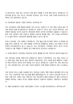 CJ제일제당(식품사업부문) 일반전형-브랜드패키지 디자인(2026신입) 면접자료, 면접질문기출문제-6