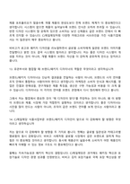 CJ제일제당(식품사업부문) 일반전형-브랜드패키지 디자인(2026신입) 면접자료, 면접질문기출문제-7