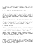 CJ제일제당(식품사업부문) 일반전형-브랜드패키지 디자인(2026신입) 면접자료, 면접질문기출문제-8