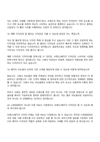 CJ제일제당(식품사업부문) 일반전형-브랜드패키지 디자인(2026신입) 면접자료, 면접질문기출문제-9