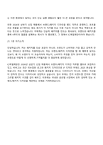 CJ제일제당(식품사업부문) 일반전형-브랜드패키지 디자인(2026신입) 면접자료, 면접질문기출문제-10