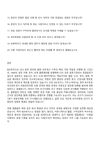 2026 BGF로지스 [본사] 인사지원팀 인사(인턴) 면접질문기출, 1분 스피치, 2025면접족보-2