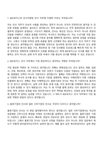 2026 BGF로지스 [본사] 인사지원팀 인사(인턴) 면접질문기출, 1분 스피치, 2025면접족보-3