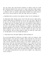 2026 BGF로지스 [본사] 인사지원팀 인사(인턴) 면접질문기출, 1분 스피치, 2025면접족보-4