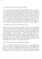 2026 BGF로지스 [본사] 인사지원팀 인사(인턴) 면접질문기출, 1분 스피치, 2025면접족보-5