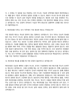 2026 BGF로지스 [본사] 인사지원팀 인사(인턴) 면접질문기출, 1분 스피치, 2025면접족보-6