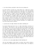 2026 BGF로지스 [본사] 인사지원팀 인사(인턴) 면접질문기출, 1분 스피치, 2025면접족보-7