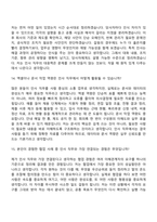 2026 BGF로지스 [본사] 인사지원팀 인사(인턴) 면접질문기출, 1분 스피치, 2025면접족보-8
