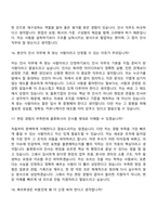 2026 BGF로지스 [본사] 인사지원팀 인사(인턴) 면접질문기출, 1분 스피치, 2025면접족보-9