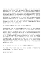 2026 BGF로지스 [본사] 인사지원팀 인사(인턴) 면접질문기출, 1분 스피치, 2025면접족보-10