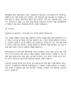 2026 BGF로지스 [본사] 인사지원팀 인사(인턴) 면접질문기출, 1분 스피치, 2025면접족보-11