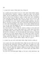 2026 CJ ENM(엔터테인먼트) [Creator전형] 드라마 프로듀서(신입) 면접족보, 면접질문기출, 면접답변-2
