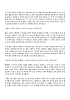 2026 CJ ENM(엔터테인먼트) [Creator전형] 드라마 프로듀서(신입) 면접족보, 면접질문기출, 면접답변-3