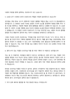 2026 CJ ENM(엔터테인먼트) [Creator전형] 드라마 프로듀서(신입) 면접족보, 면접질문기출, 면접답변-4