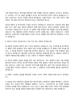 2026 CJ ENM(엔터테인먼트) [Creator전형] 드라마 프로듀서(신입) 면접족보, 면접질문기출, 면접답변-5
