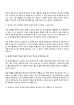 2026 CJ ENM(엔터테인먼트) [Creator전형] 드라마 프로듀서(신입) 면접족보, 면접질문기출, 면접답변-9