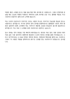 2026 CJ ENM(엔터테인먼트) [Creator전형] 드라마 프로듀서(신입) 면접족보, 면접질문기출, 면접답변-11