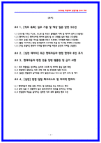 현대자동차 디지털엔지니어링 면접후기(2025,6명) 및 기출 Q&A -3