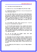 현대자동차 디지털엔지니어링 면접후기(2025,6명) 및 기출 Q&A -4