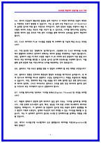 현대자동차 디지털엔지니어링 면접후기(2025,6명) 및 기출 Q&A -5