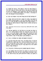 현대자동차 디지털엔지니어링 면접후기(2025,6명) 및 기출 Q&A -6