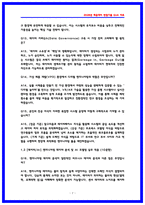 현대자동차 디지털엔지니어링 면접후기(2025,6명) 및 기출 Q&A -7