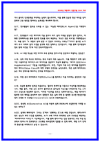 현대자동차 디지털엔지니어링 면접후기(2025,6명) 및 기출 Q&A -8