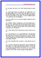 현대자동차 디지털엔지니어링 면접후기(2025,6명) 및 기출 Q&A -9