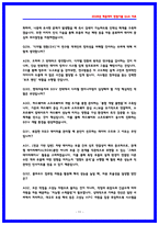 현대자동차 디지털엔지니어링 면접후기(2025,6명) 및 기출 Q&A -11