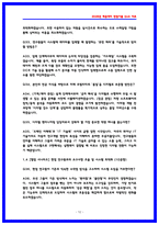 현대자동차 디지털엔지니어링 면접후기(2025,6명) 및 기출 Q&A -12