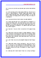 현대자동차 디지털엔지니어링 면접후기(2025,6명) 및 기출 Q&A -13