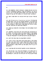 현대자동차 디지털엔지니어링 면접후기(2025,6명) 및 기출 Q&A -14