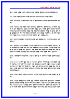 현대자동차 디지털엔지니어링 면접후기(2025,6명) 및 기출 Q&A -15