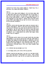 현대자동차 디지털엔지니어링 면접후기(2025,6명) 및 기출 Q&A -17