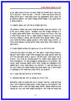 현대자동차 디지털엔지니어링 면접후기(2025,6명) 및 기출 Q&A -18