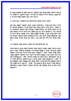 현대자동차 디지털엔지니어링 면접후기(2025,6명) 및 기출 Q&A -19