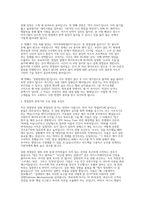 삼성전자DS 회로설계 면접] 삼성전자 DS부문 회로설계 채용 면접 자료-3