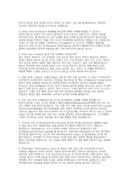 삼성전자DS 회로설계 면접] 삼성전자 DS부문 회로설계 채용 면접 자료-5