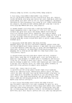 삼성전자DS 회로설계 면접] 삼성전자 DS부문 회로설계 채용 면접 자료-6
